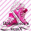 Ксенька